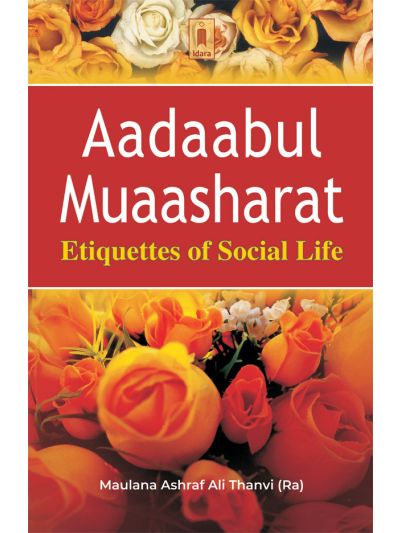 Aadaabul Muaasharat – Etiquettes of Social Life