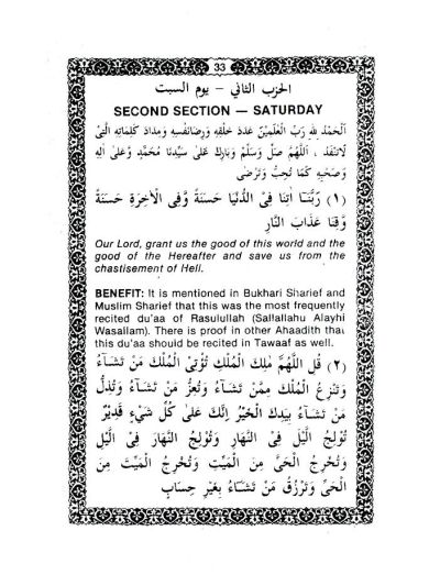 Abridged Al-Hizbul Azam