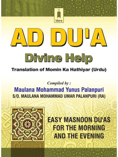 Ad-Dua – Divine Help : Momin Ka Hathyar English | Pocket