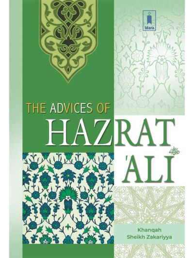 Advices of Hazrat Ali
