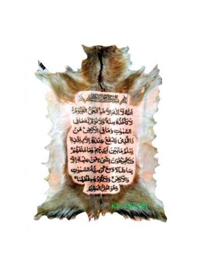 Aitul Kursi Islamic Tughra  on Goat Skin (Big)