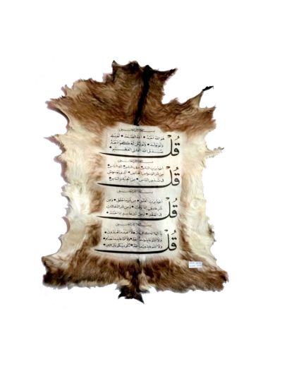Four Kuls Vertical Islamic Tughra on Goat Skin (Big)