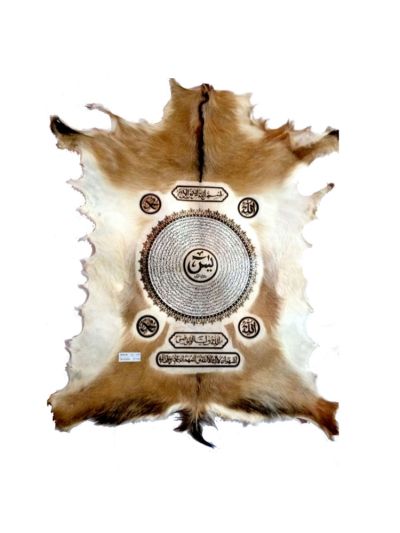 Yaseen Sharif Round Islamic Tughra on Goat Skin (Big)