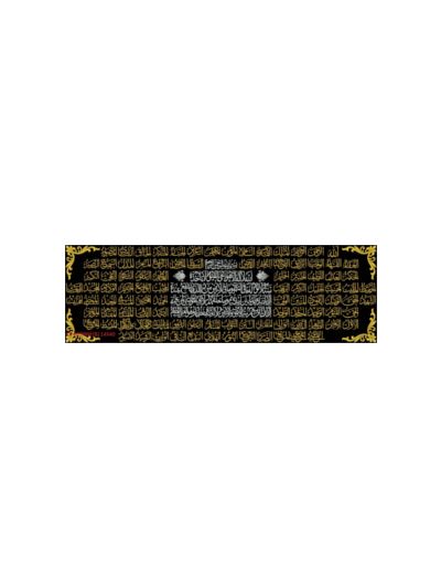Aitul Kursi & 99 Names of Allah Tugrah On Velvet Fabric (14 X 40")