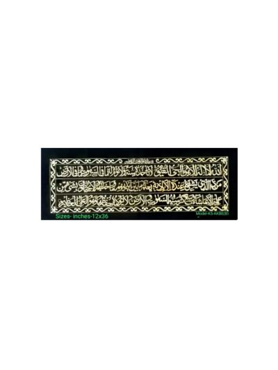 Aitul Kursi Tugrah On Velvet Fabric (12 X 36")