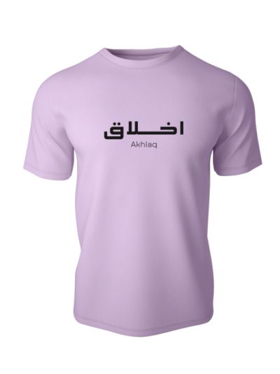 Aklaq Half Sleeve Islamic T-Shirt