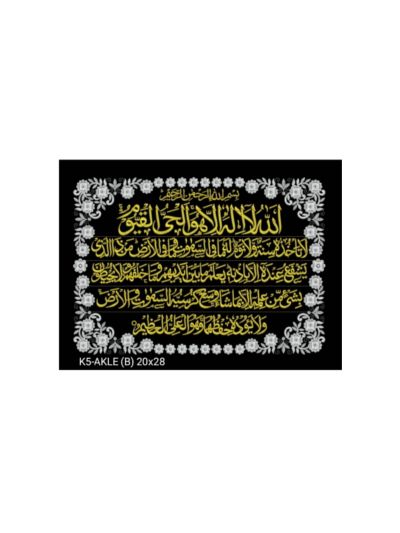 Aitul Kursi Tugrah On Velvet Fabric (20" X 28")