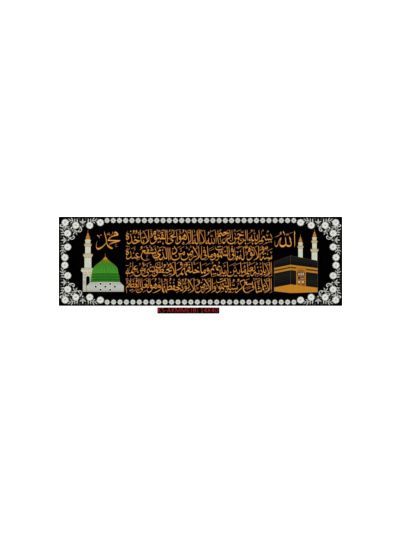 Aitul Kursi and Makkah Madina Tugrah On Velvet Fabric (14 X 40")