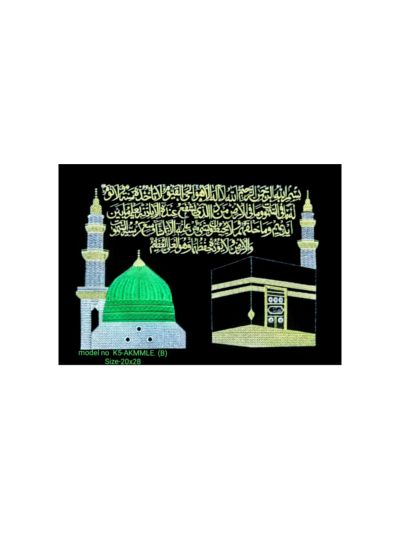 Aitul Kursi Makkah Madina Tugrah On Velvet Fabric (20" X 28")