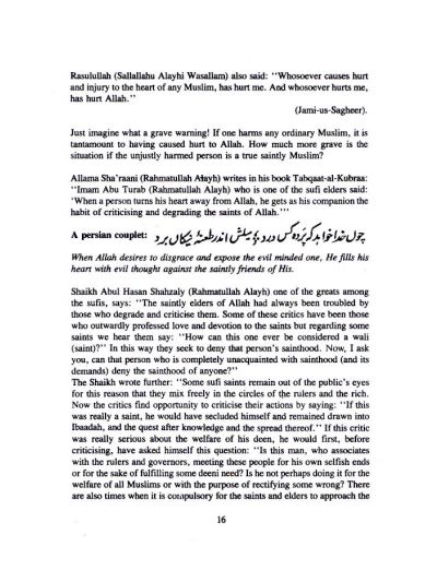 Al-Etidaal – Islamic Politics