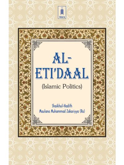 Al-Etidaal – Islamic Politics