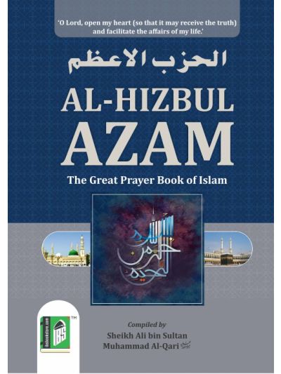 Al-Hizbul Azam – (English/Arabic)