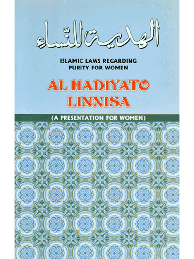 Al-Hadiyato Linnisa – (English/Arabic)