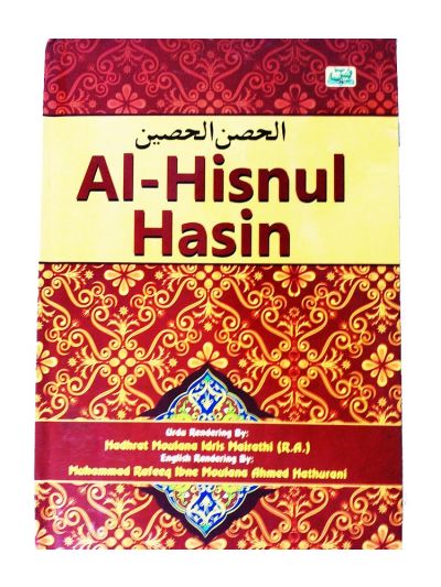 Al Hisnul Hasin