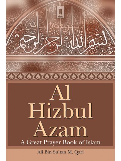 Al Hizbul Azam 