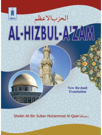 Al-Hizbul Azam | Arabic and English – Pocket