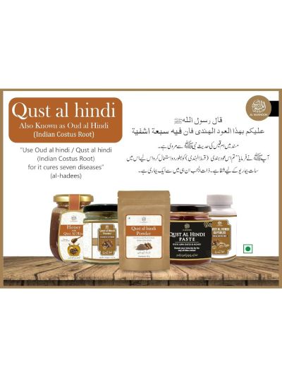 QUST AL HINDI POWDER/OUD HINDI 50G (PACK OF 1) 100% NATURAL & PURE