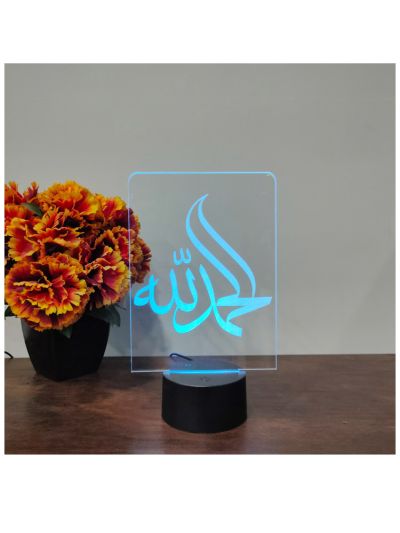 ALHAMDULILLAH Table Lamp