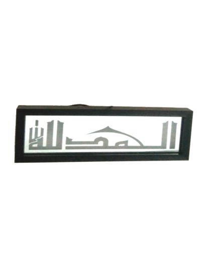 Alhamdulillah LED Frame 