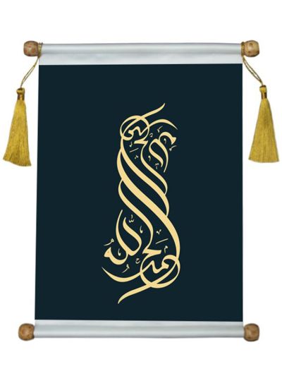 Alhamdulillah Scroll Hanger