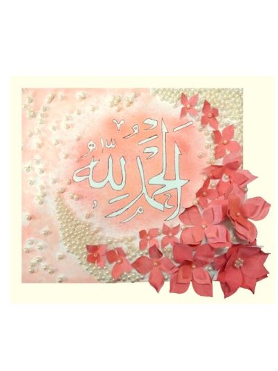 Alhamdulillah Hand Crafted Acrylic Spray Painting 