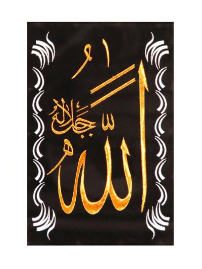 The Name of Allah Frame Cloth