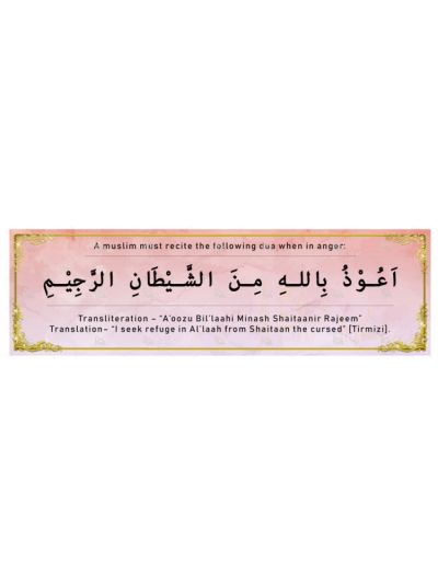 Duaa Stickers for Anger (Set of 1)