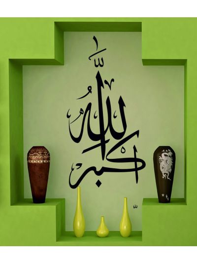 Allah-o-Akbar Arabic Islamic Wall Decal