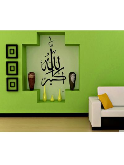 Allah-o-Akbar Arabic Islamic Wall Decal