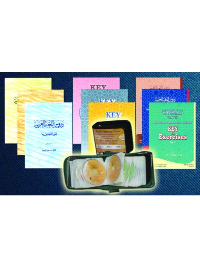 Arabic Language Course (MADINA ARABIC BOOKS – 9 & 48 DVDs)