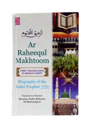  Ar-Raheeq al-Makhtoom (Roman script)