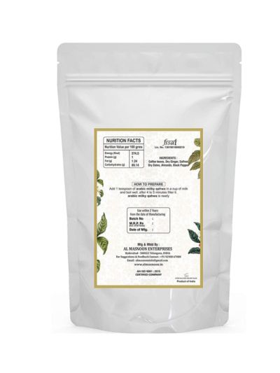 Arabic Milky Qahwa - 50 Gms