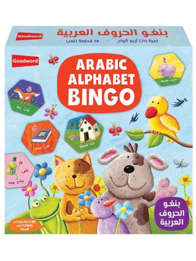 Bingo: Arabic Alphabet بنغو : الحروف العربية
