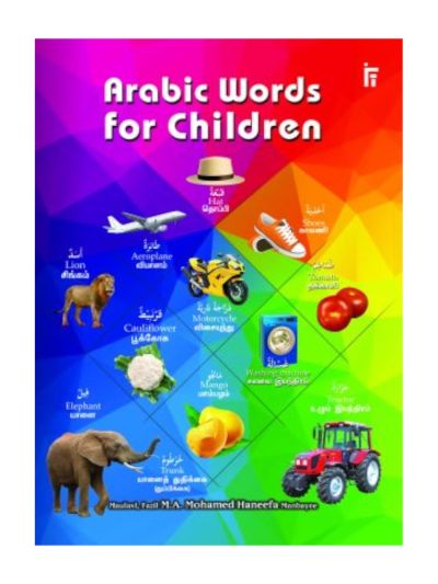 Arabic Words for Children