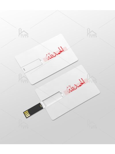Alhamdulliah Pendrive 16Gb