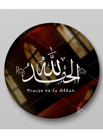 Alhamdulliah Button Badge