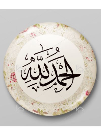 Alhamdulliah Button Badge