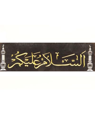 Assalamualaikum with Minarate Frame Cloth