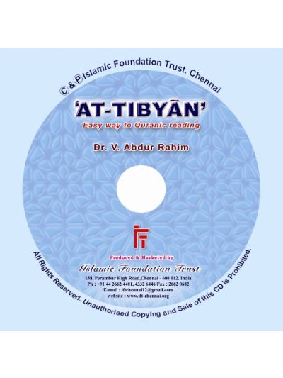 AT-TIBYAN ENGLISH CD