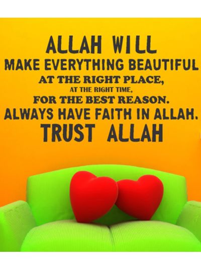 Allah Will Islamic quote Wall Decal (Black)