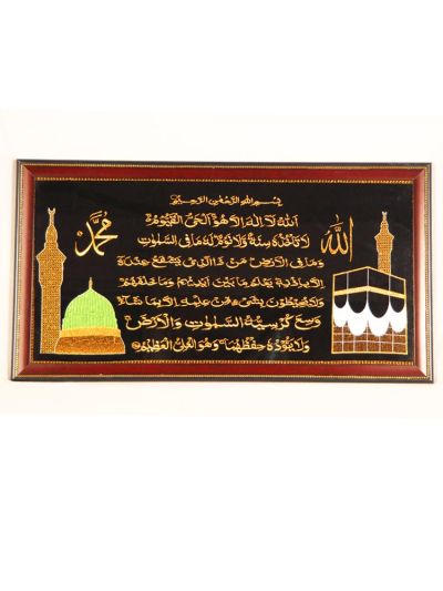 Aytul kursi Frames with Makkah Madina