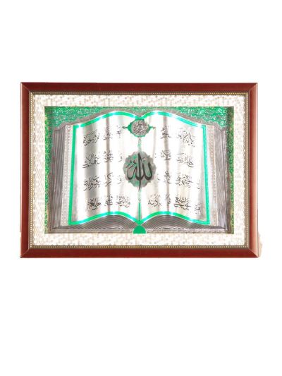 Aytul Kursi Arabic Frames Open book type Small SILVER color