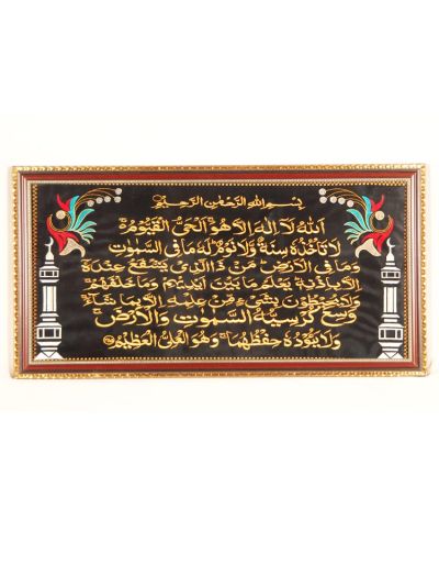 Aytul kursi Frame with Minarate & Flower
