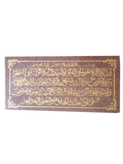Aytul Kursli Engraved Stone