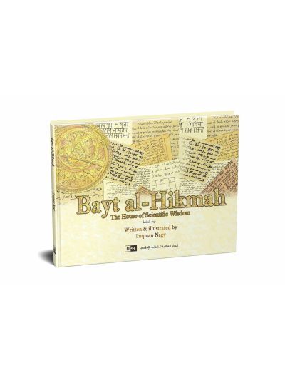 Bayt al-Hikmah (Children)