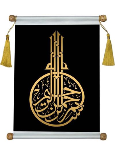 Bismillah Scroll Hanger