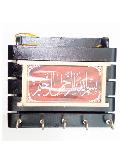 Bismillah Key Hanger