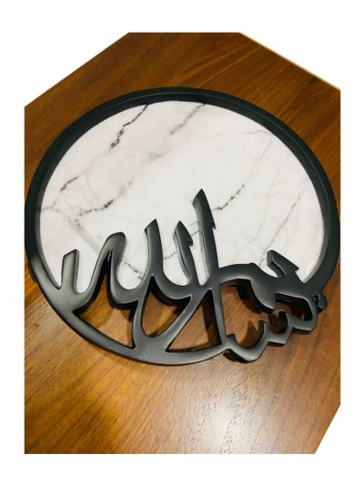 Bismillah Tray With Marble Print Base 