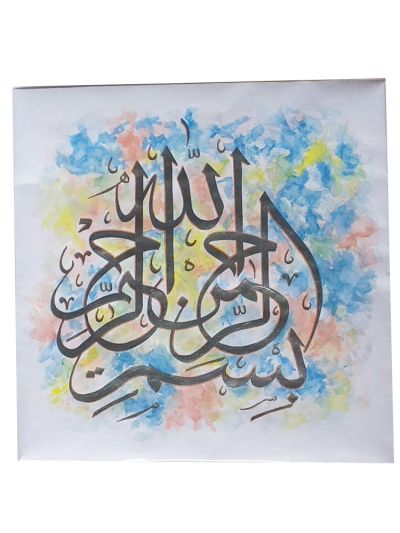 Bismillah Canvas Hand Painting Frame