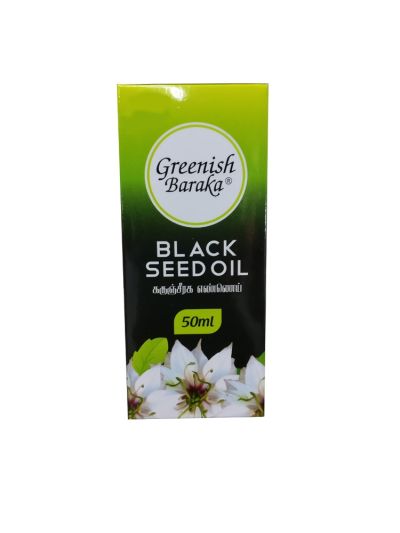 Black Seed Oil - 50ml